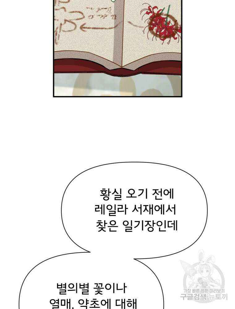 이세계 덤프트럭 27화 2