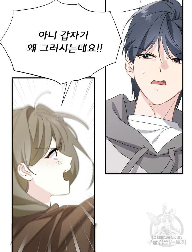 이세계 덤프트럭 27화 109