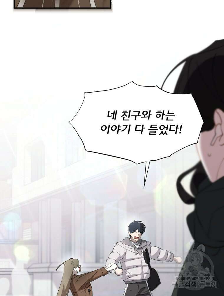 이세계 덤프트럭 27화 110