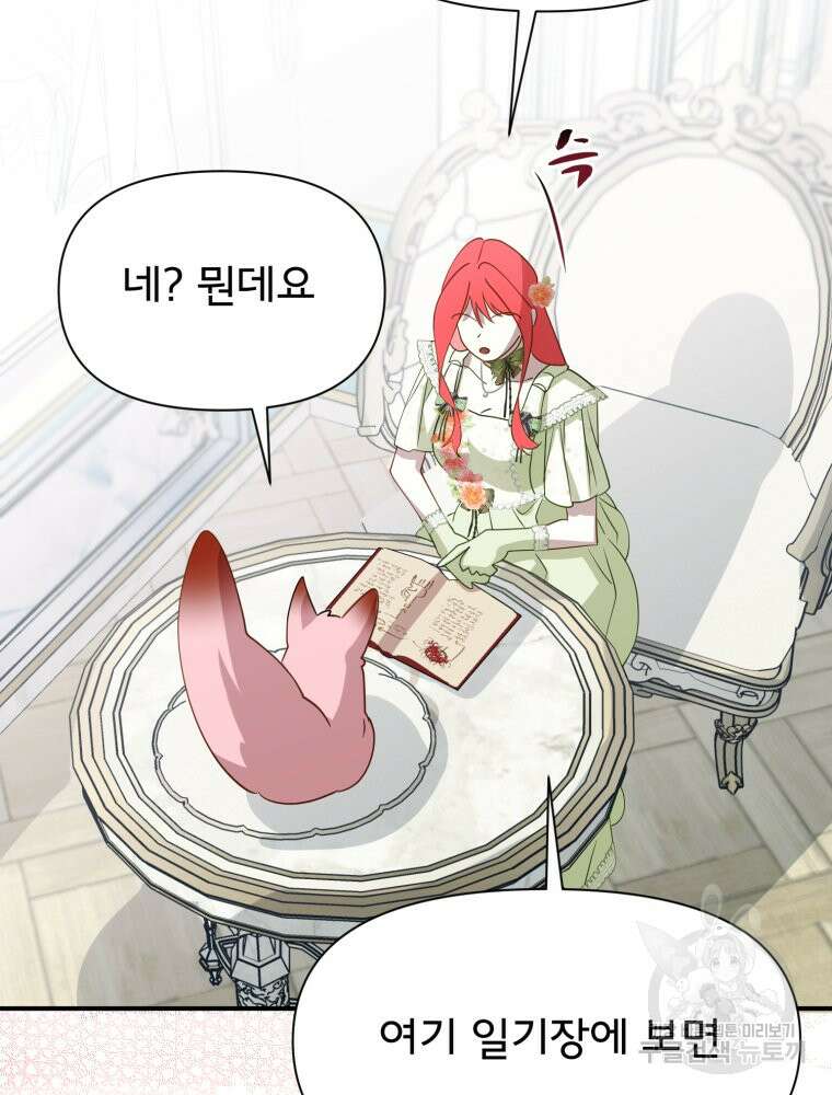 이세계 덤프트럭 27화 12