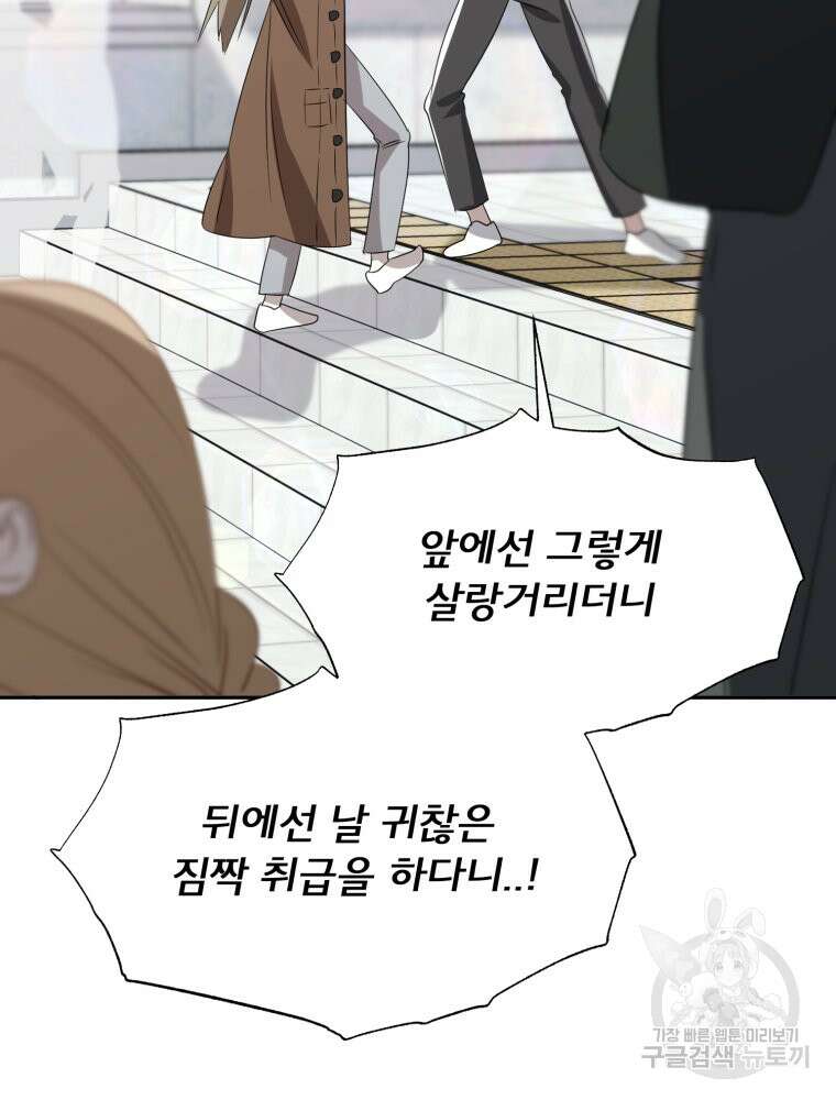 이세계 덤프트럭 27화 111