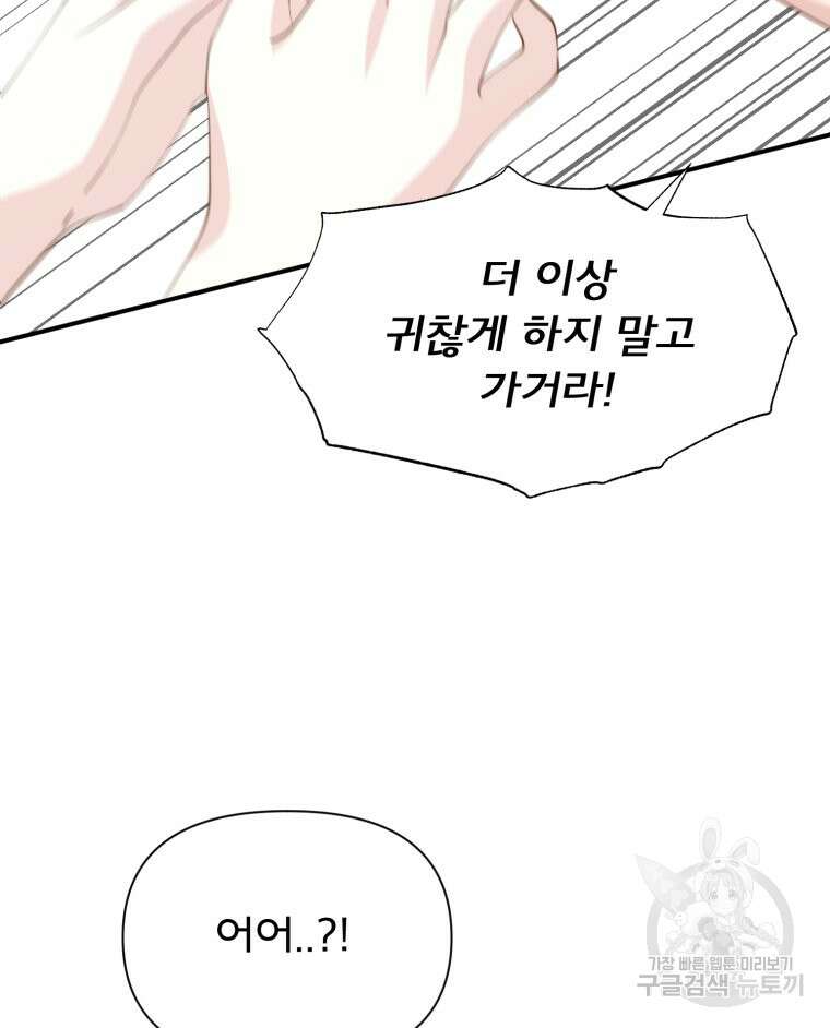 이세계 덤프트럭 27화 113
