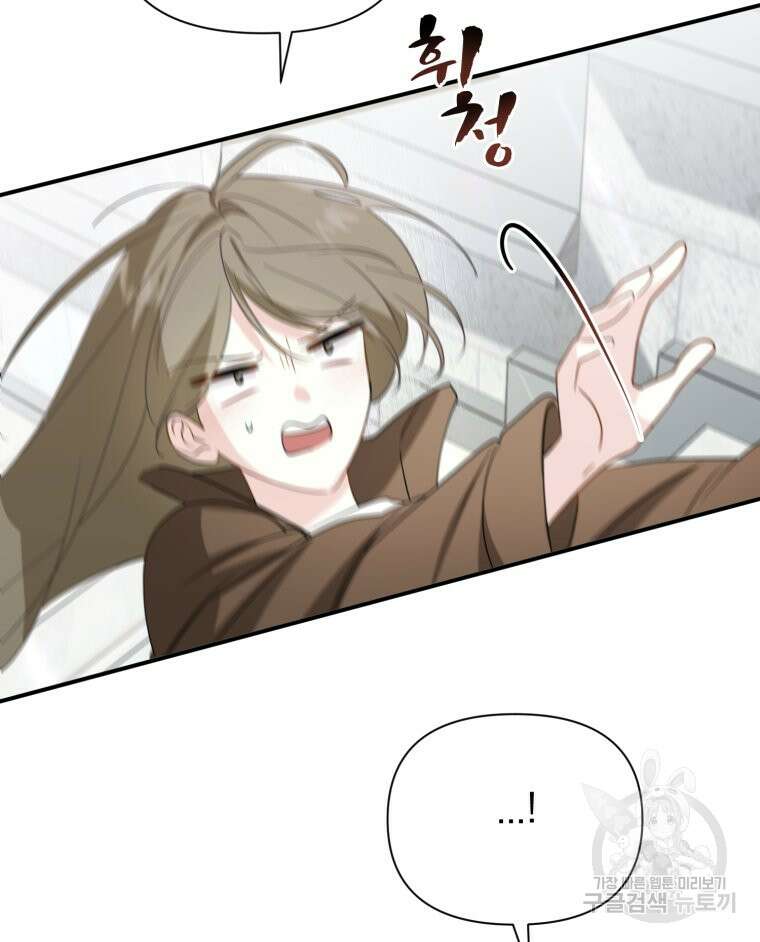이세계 덤프트럭 27화 114