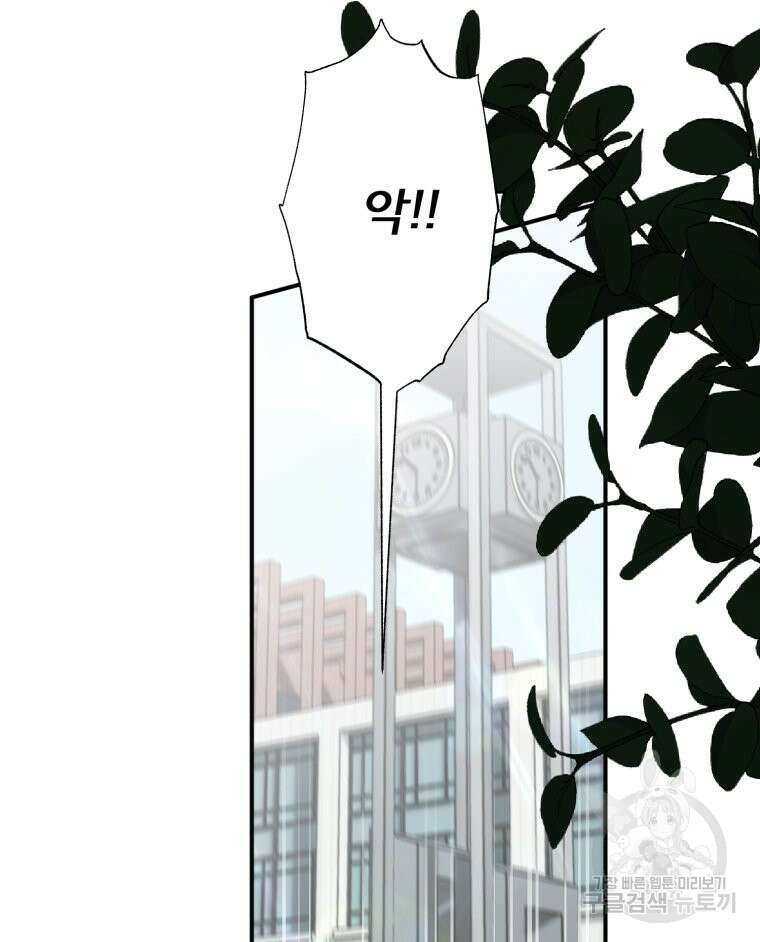 이세계 덤프트럭 27화 116