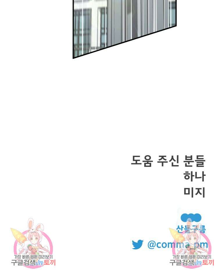 이세계 덤프트럭 27화 117