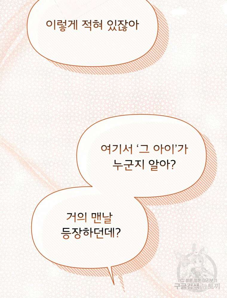 이세계 덤프트럭 27화 14