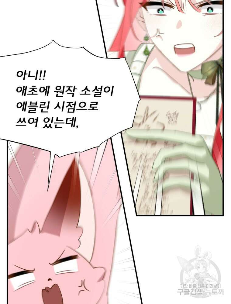 이세계 덤프트럭 27화 20
