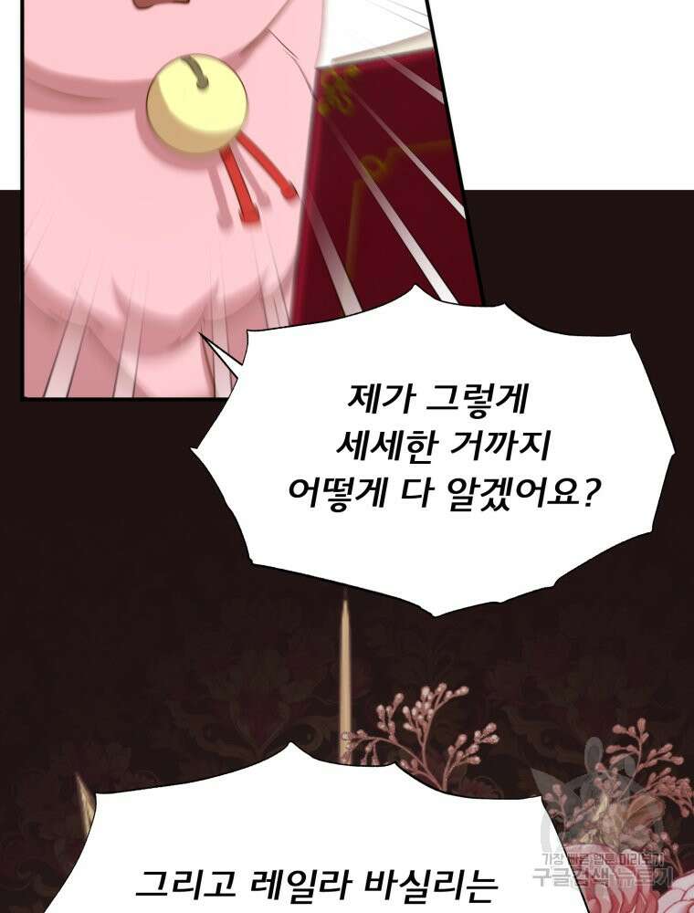이세계 덤프트럭 27화 21