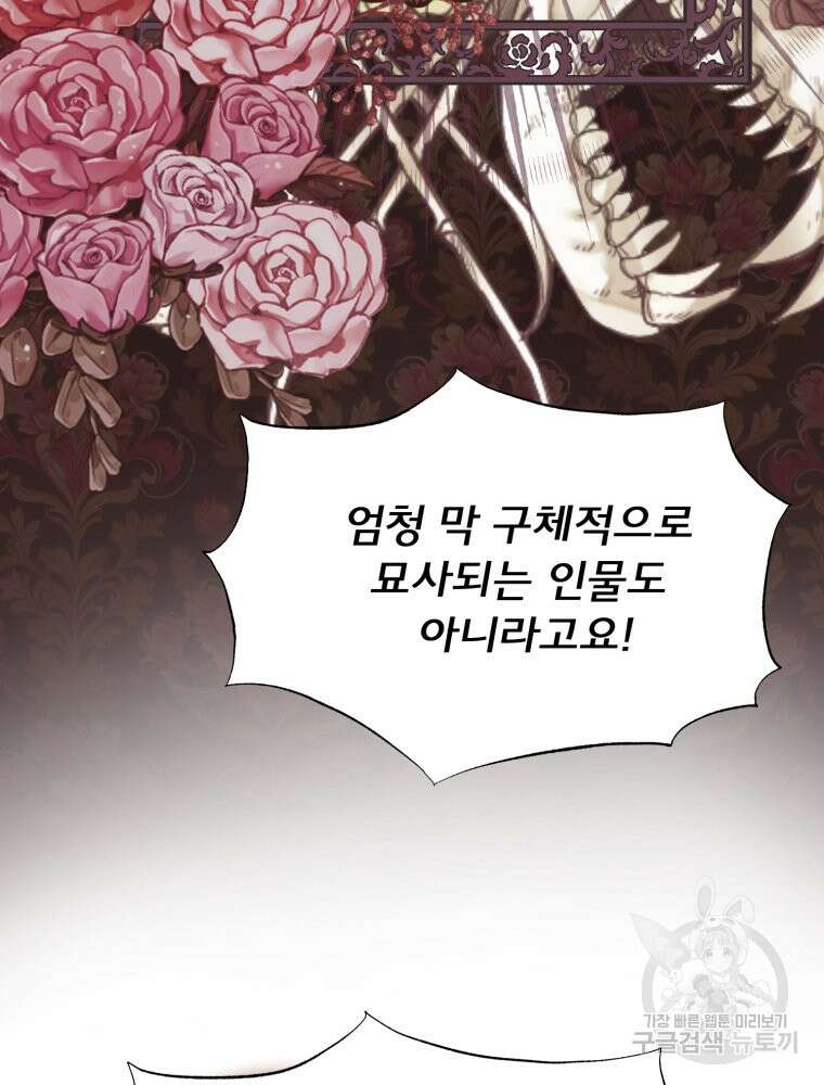 이세계 덤프트럭 27화 23