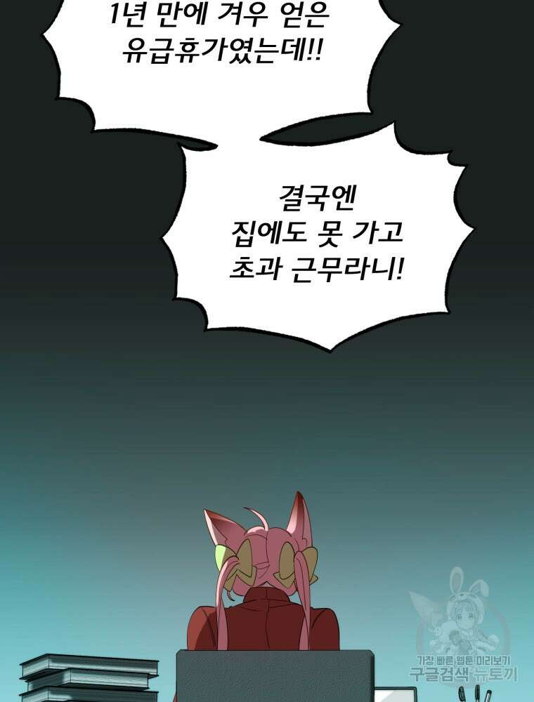 이세계 덤프트럭 27화 29