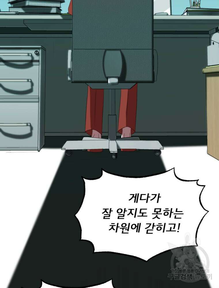 이세계 덤프트럭 27화 30