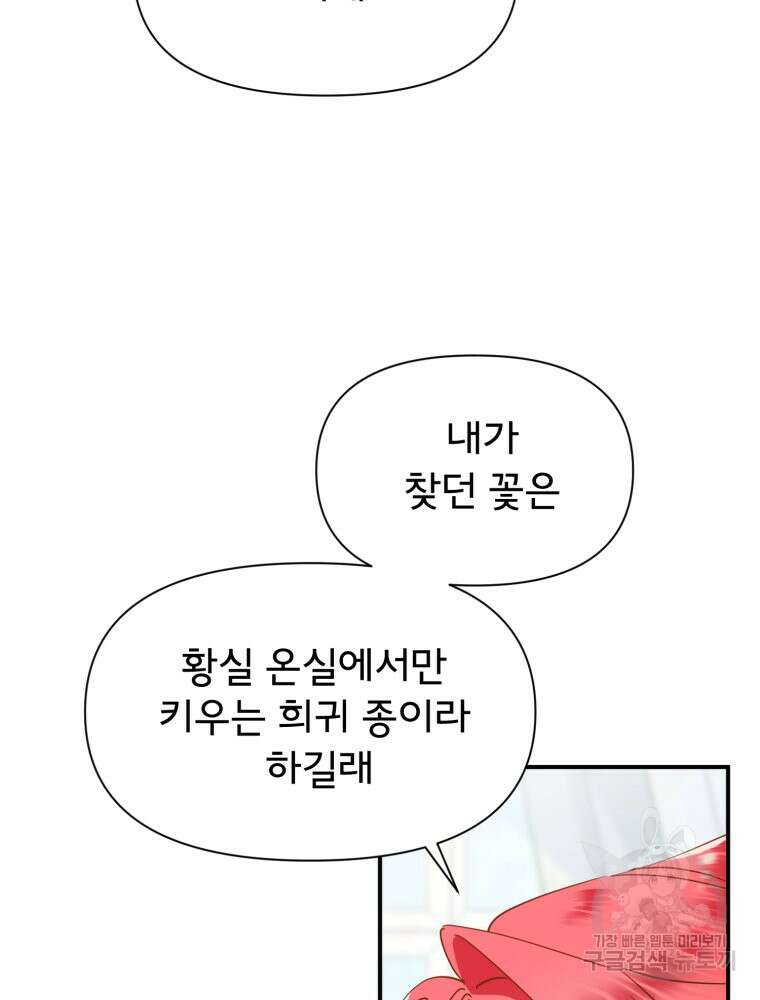 이세계 덤프트럭 27화 4