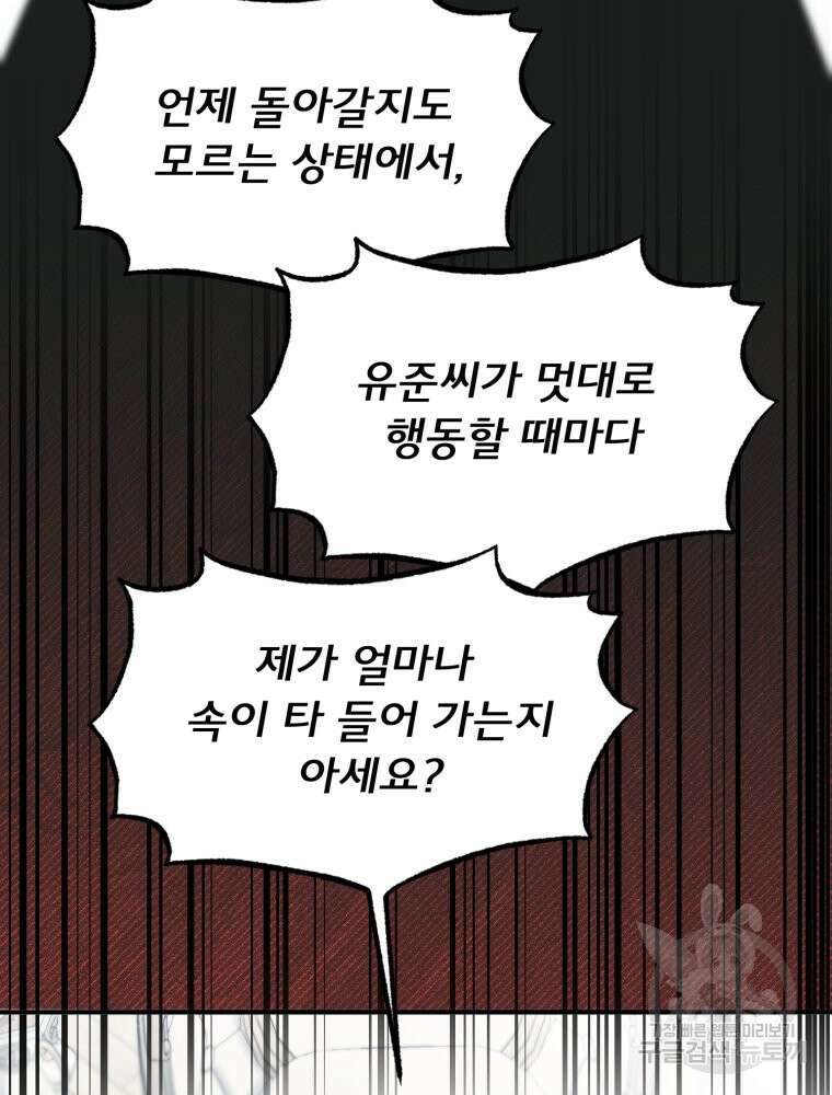 이세계 덤프트럭 27화 31