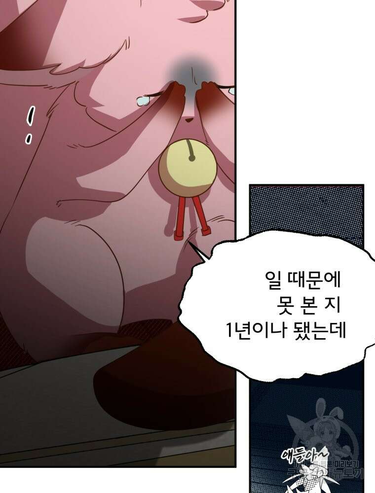 이세계 덤프트럭 27화 34