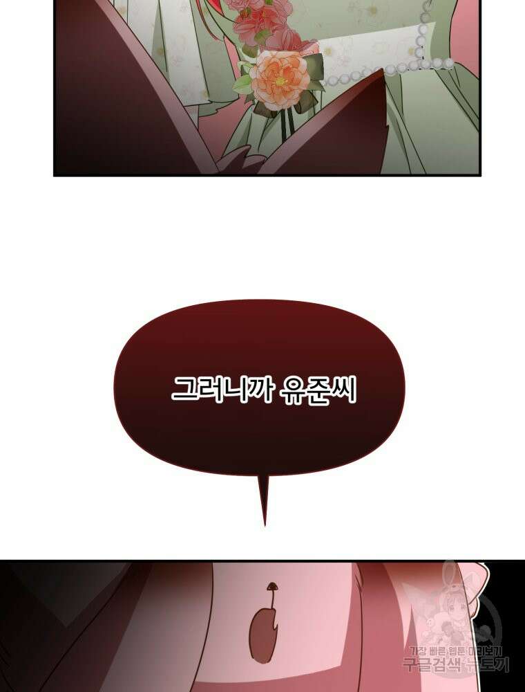 이세계 덤프트럭 27화 37