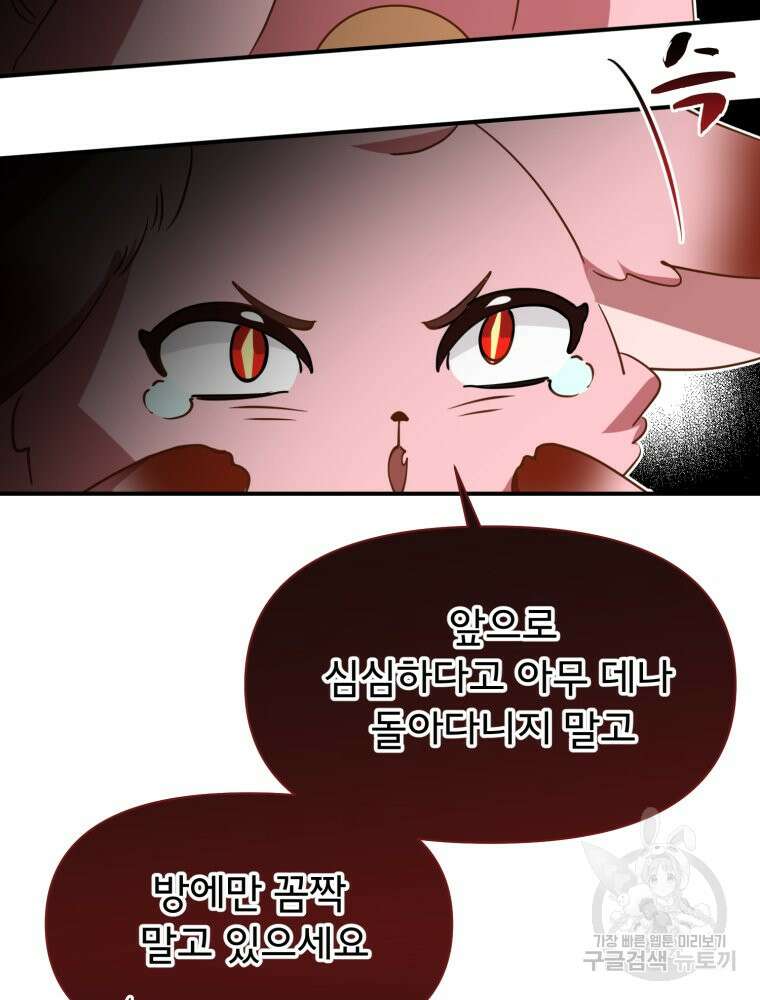 이세계 덤프트럭 27화 38