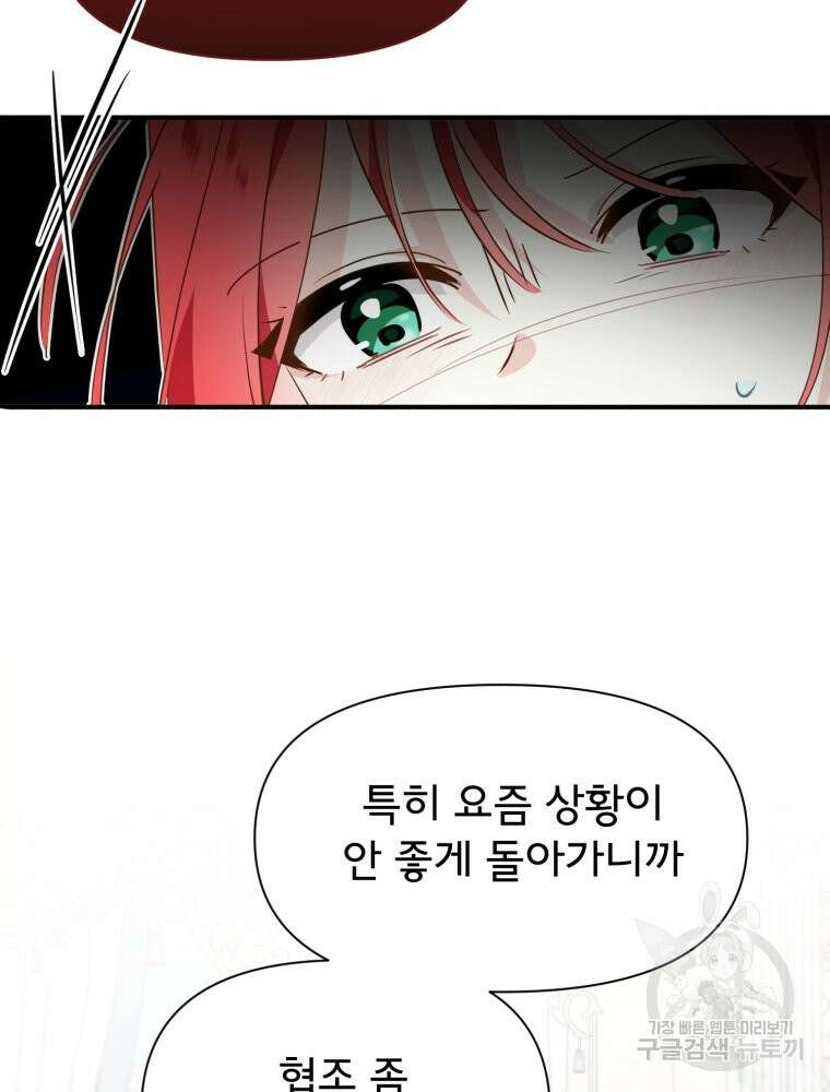 이세계 덤프트럭 27화 39
