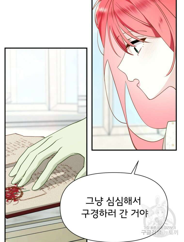 이세계 덤프트럭 27화 5