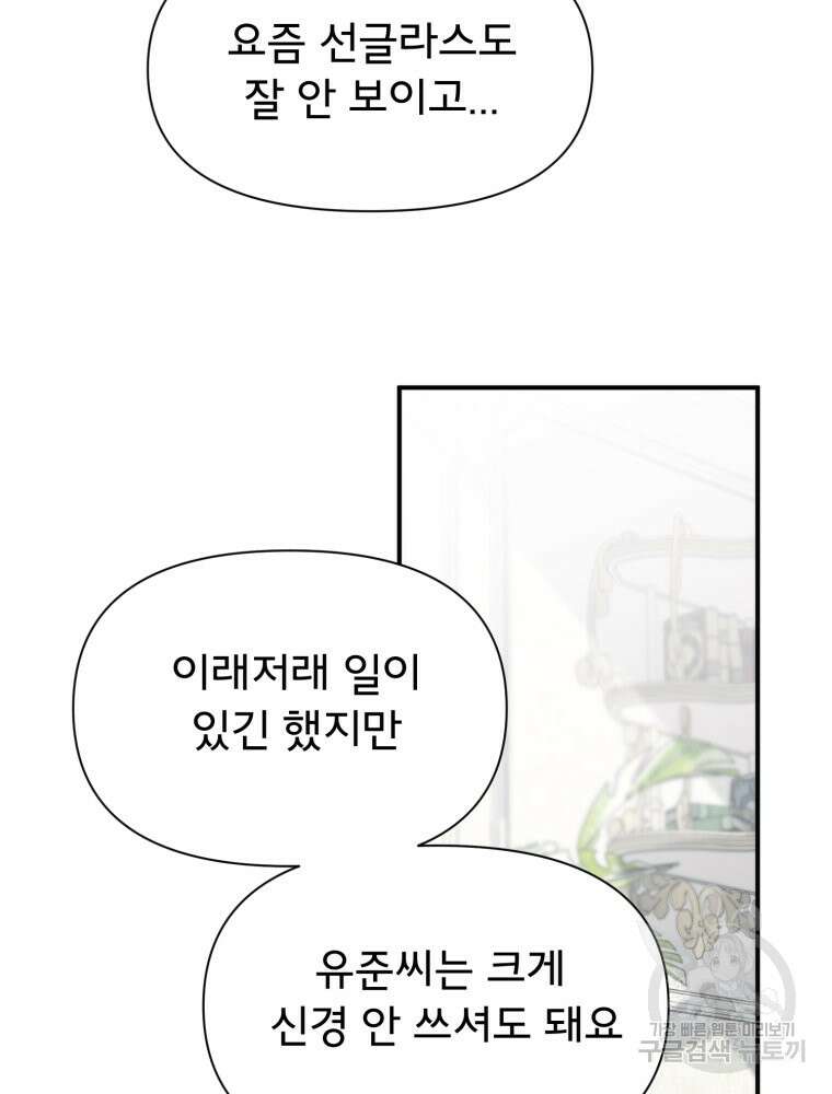 이세계 덤프트럭 27화 41