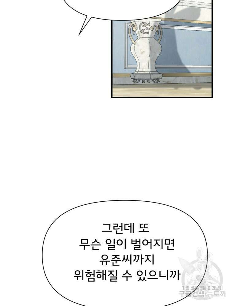 이세계 덤프트럭 27화 42