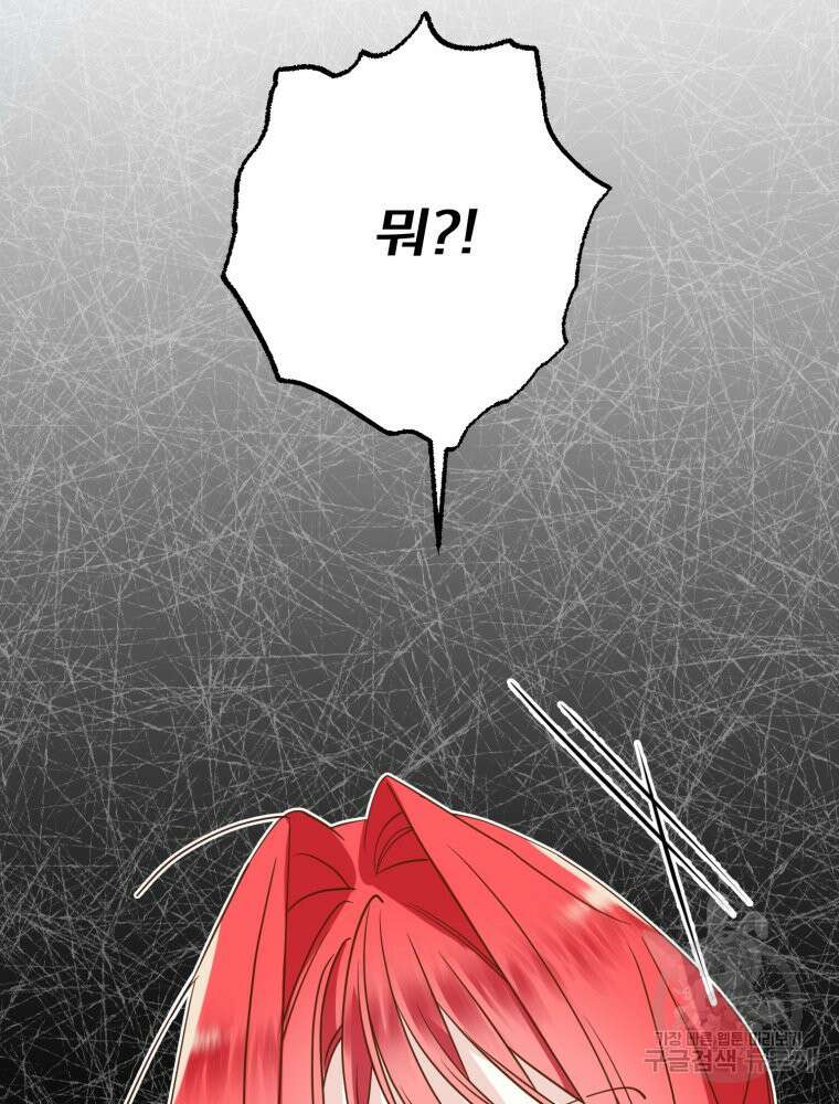 이세계 덤프트럭 27화 45