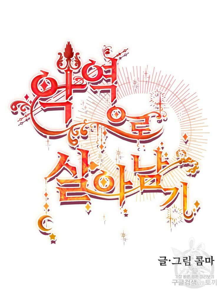 이세계 덤프트럭 27화 48