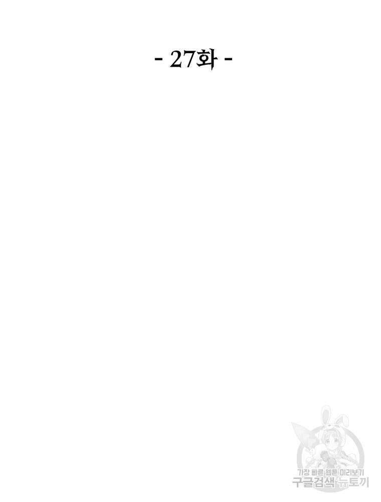 이세계 덤프트럭 27화 49