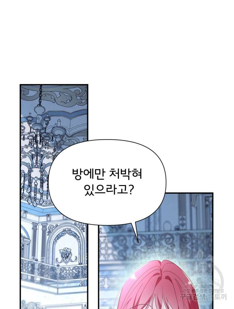 이세계 덤프트럭 27화 51