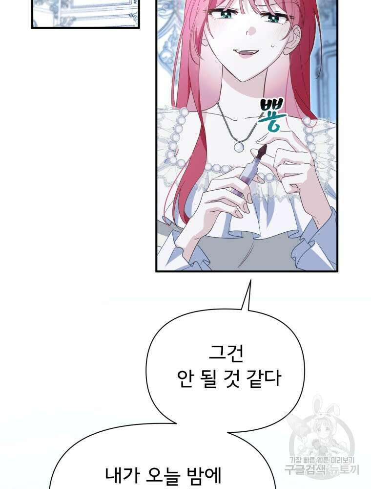 이세계 덤프트럭 27화 52