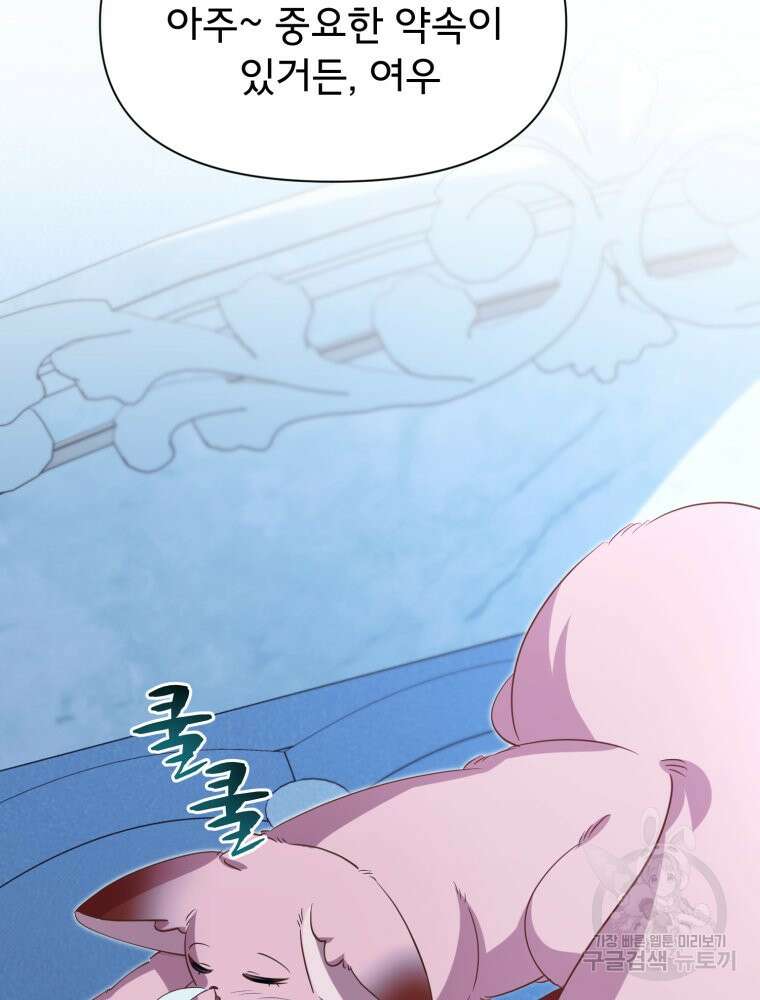 이세계 덤프트럭 27화 53