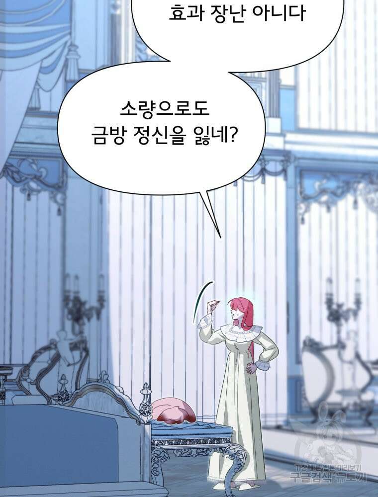 이세계 덤프트럭 27화 55