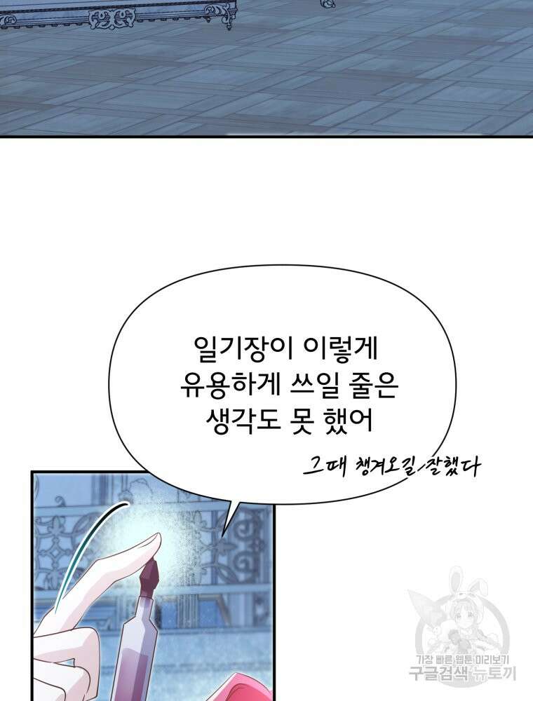 이세계 덤프트럭 27화 56