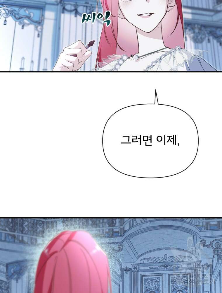 이세계 덤프트럭 27화 59