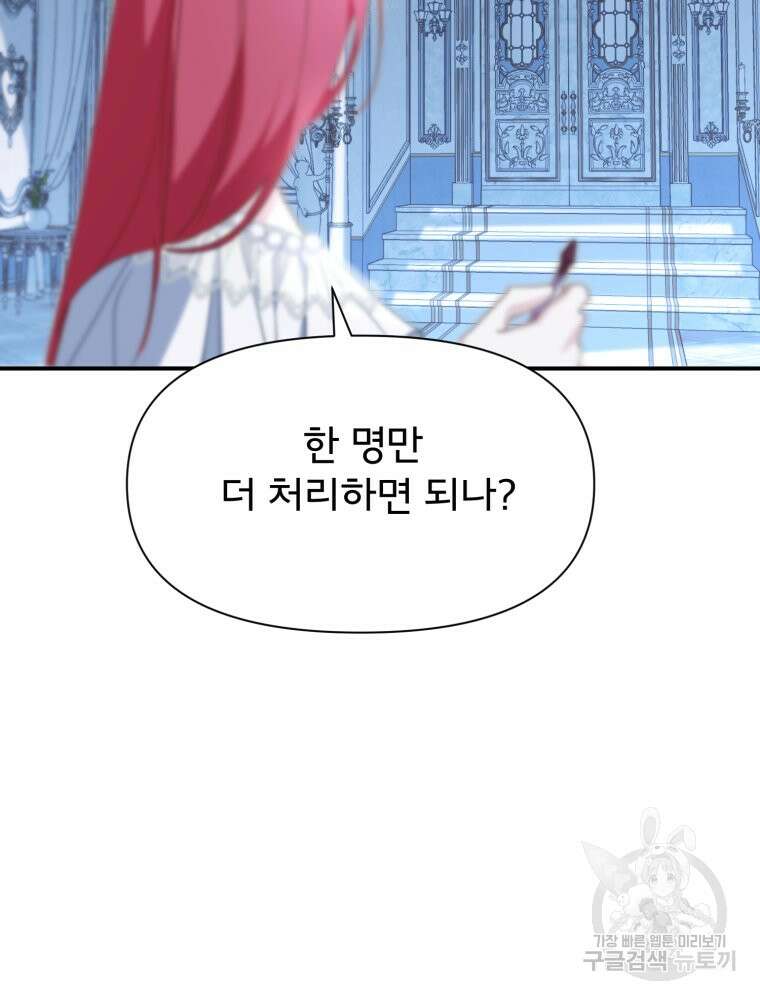 이세계 덤프트럭 27화 60