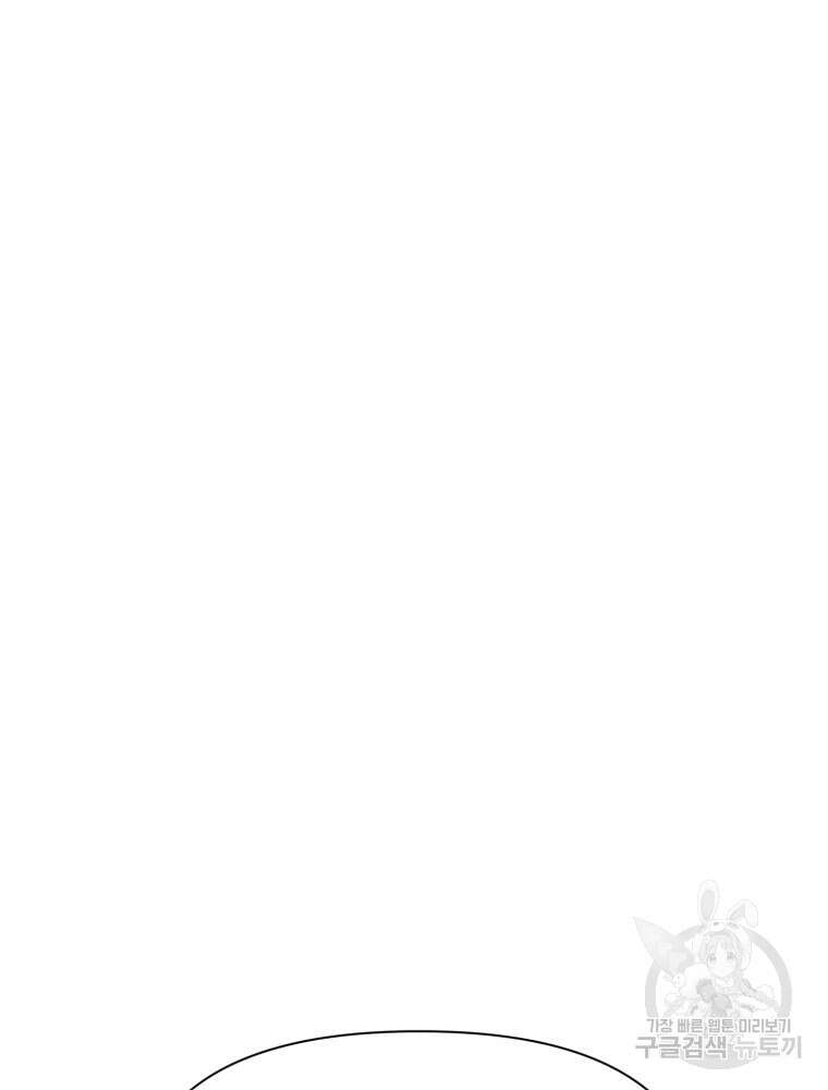 이세계 덤프트럭 27화 61