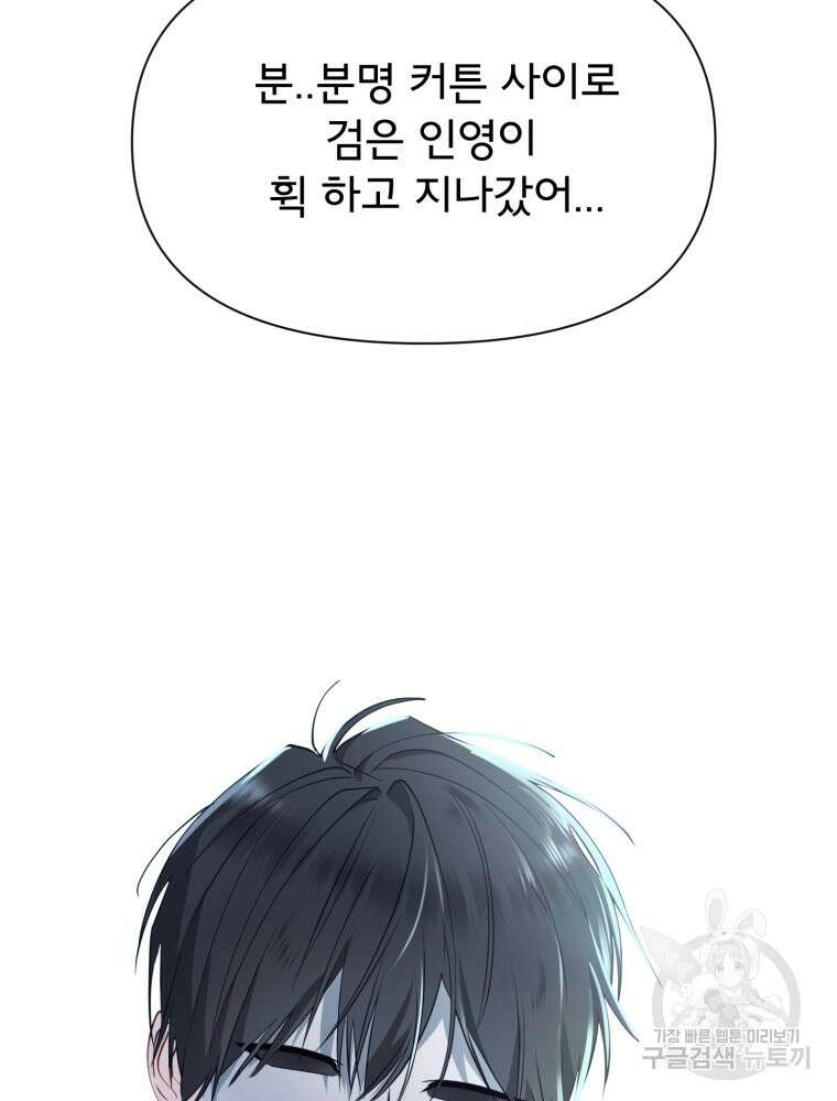 이세계 덤프트럭 27화 62