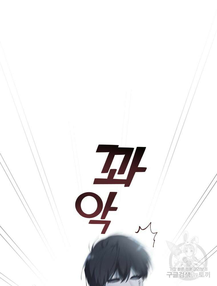 이세계 덤프트럭 27화 73
