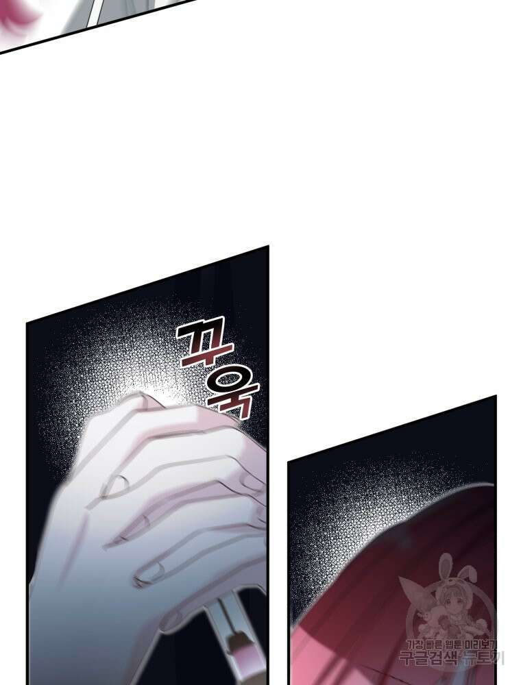 이세계 덤프트럭 27화 75