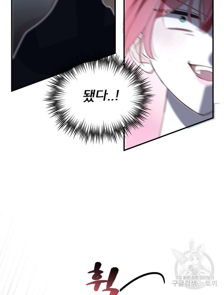 이세계 덤프트럭 27화 76