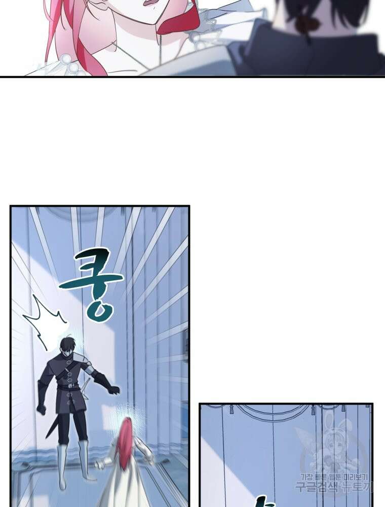 이세계 덤프트럭 27화 80