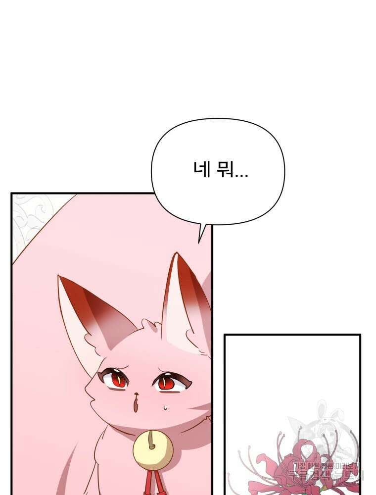 이세계 덤프트럭 27화 9