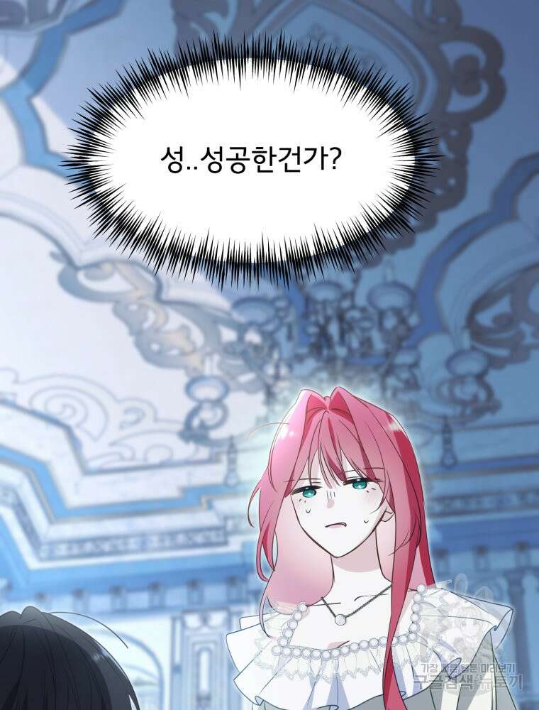 이세계 덤프트럭 27화 83