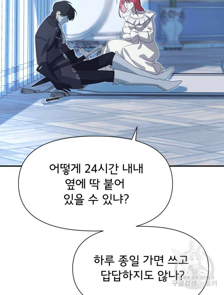 이세계 덤프트럭 27화 88