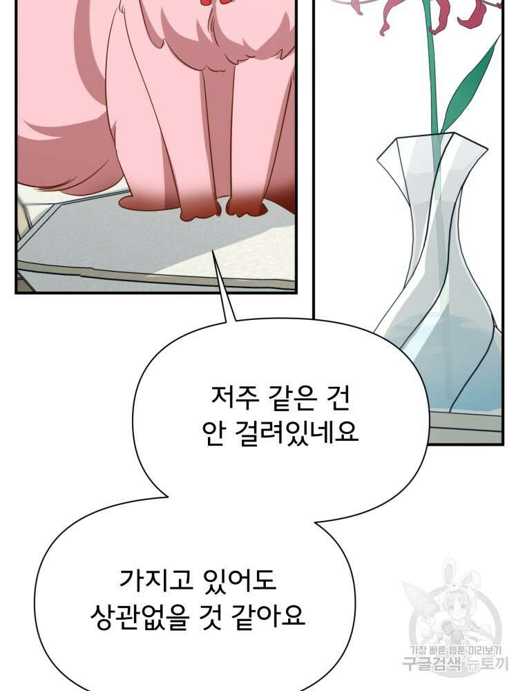 이세계 덤프트럭 27화 10