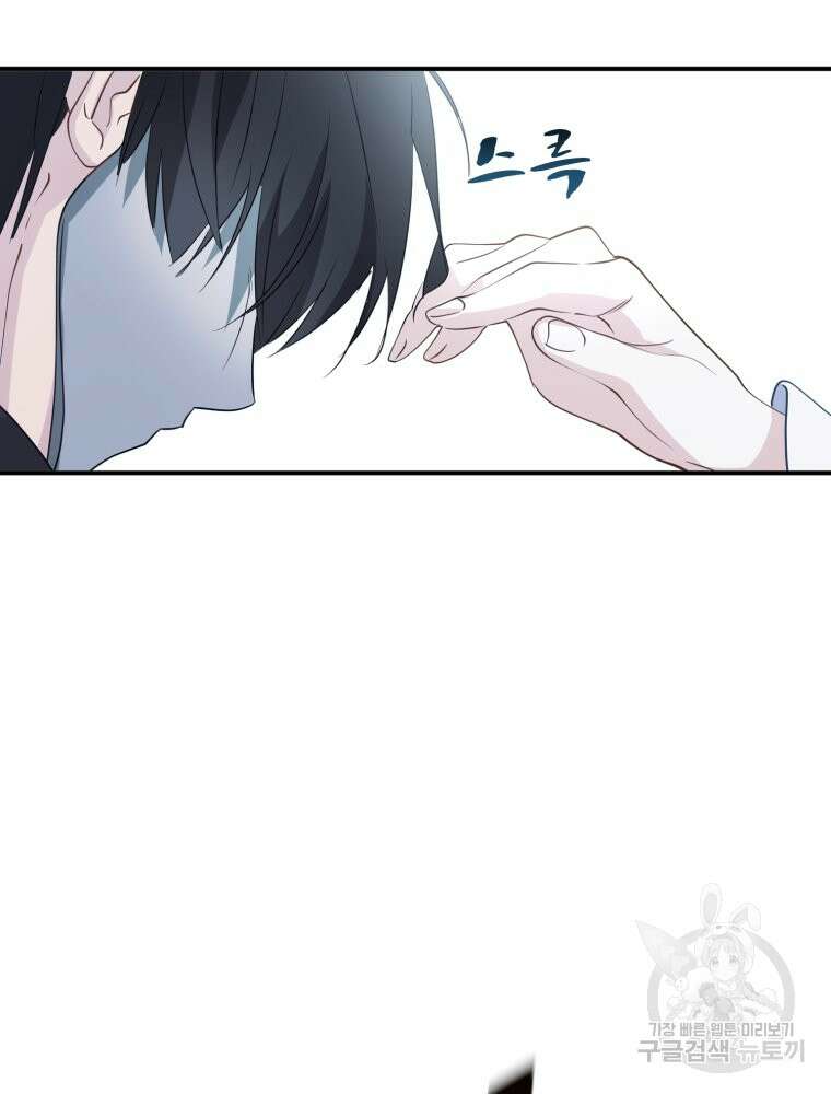 이세계 덤프트럭 27화 93