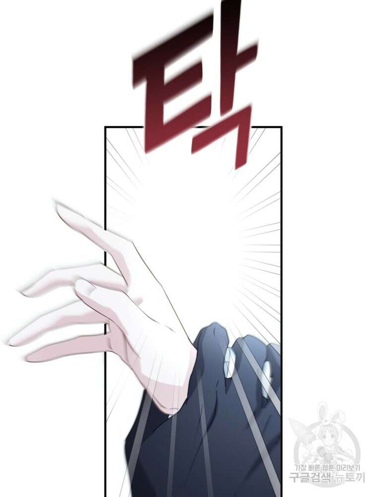이세계 덤프트럭 27화 94