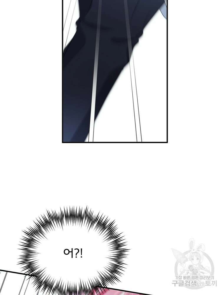 이세계 덤프트럭 27화 95