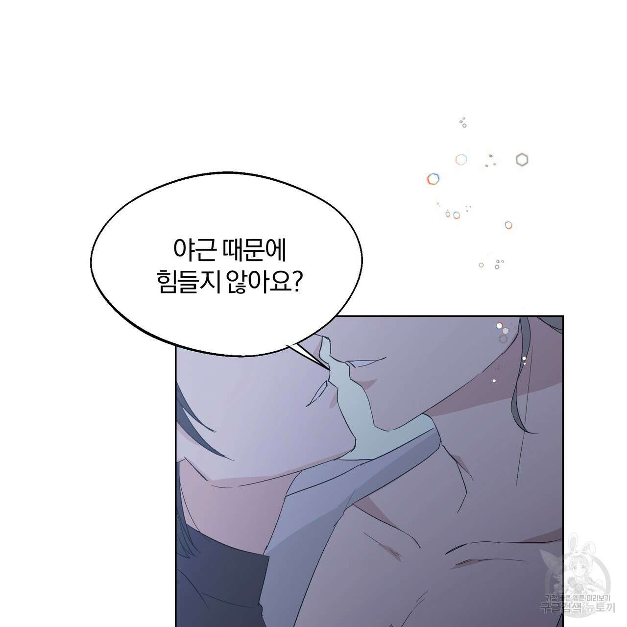 19금 로판에 친구와 빙의될 확률 1화 14