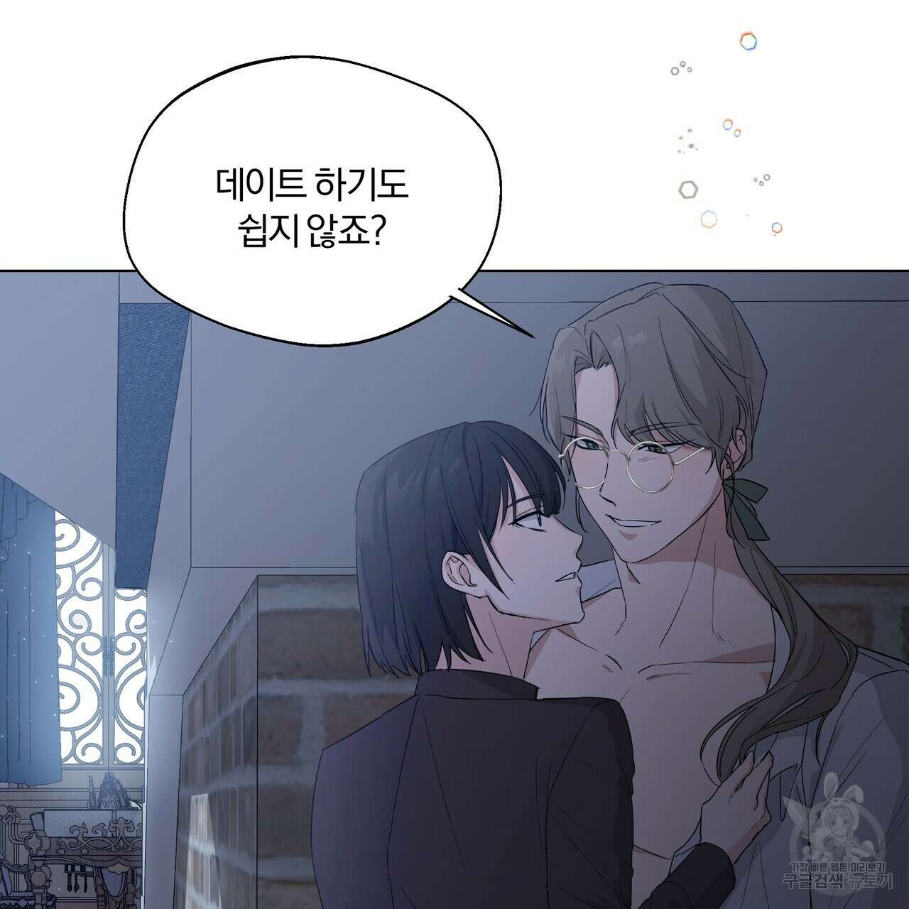 19금 로판에 친구와 빙의될 확률 1화 16
