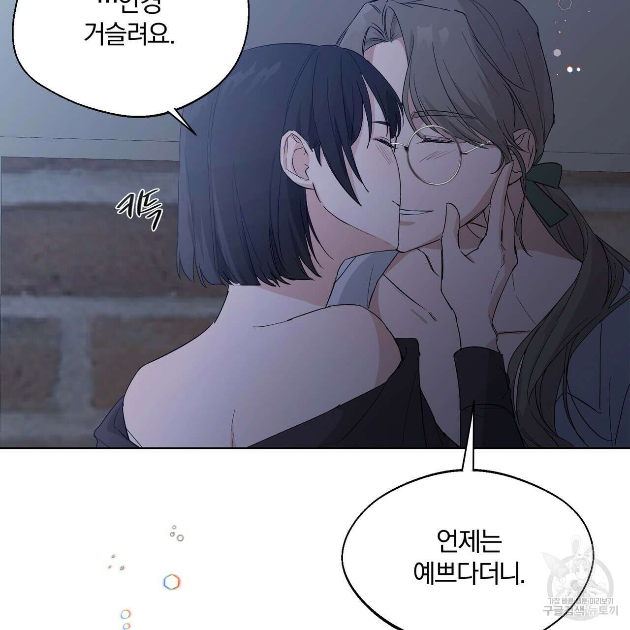19금 로판에 친구와 빙의될 확률 1화 18